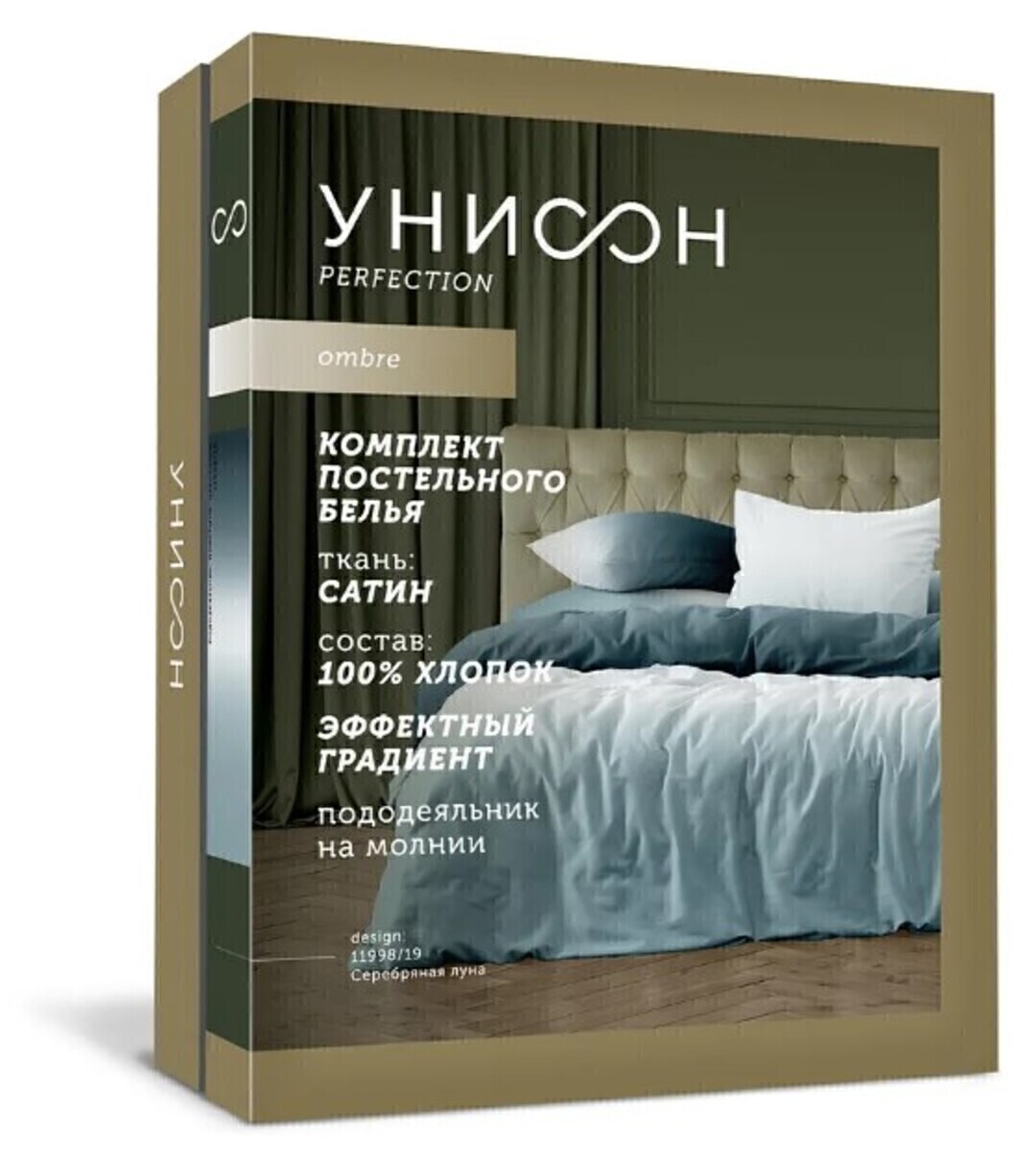 КПБ 2сп сатин Омбре Унисон <11998-32 Кофейный фраппе>