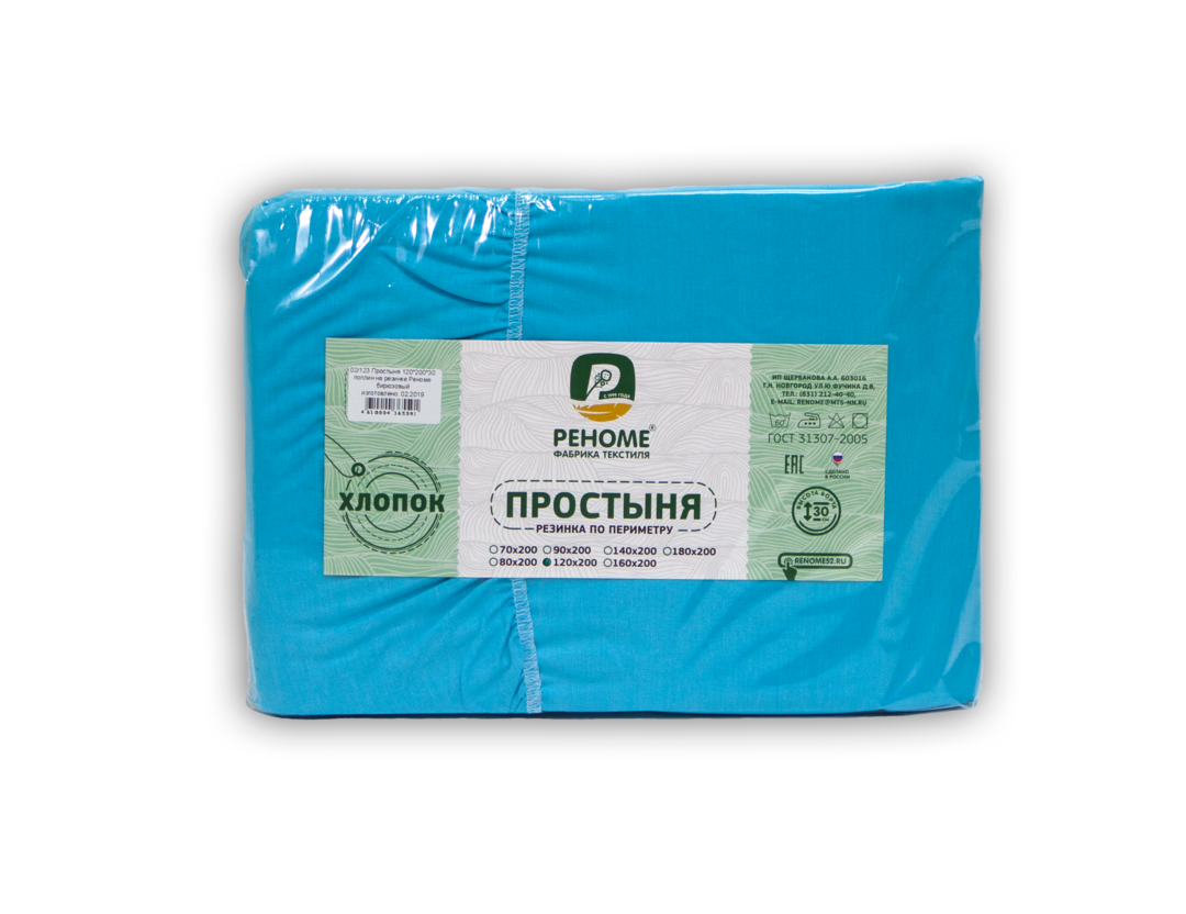 Простыня 160*200*30 поплин на резинке Реноме <бирюзовый.> (арт.02/125)(Конструктор КПБ)