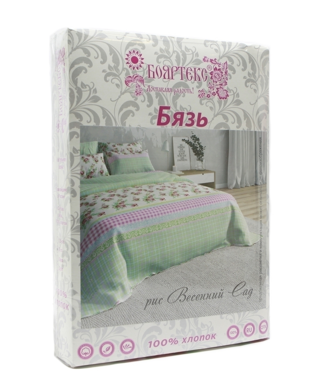 КПБ 1,5сп бязь Бояртекс (Акварель) <2182, 2183 Экзотика>