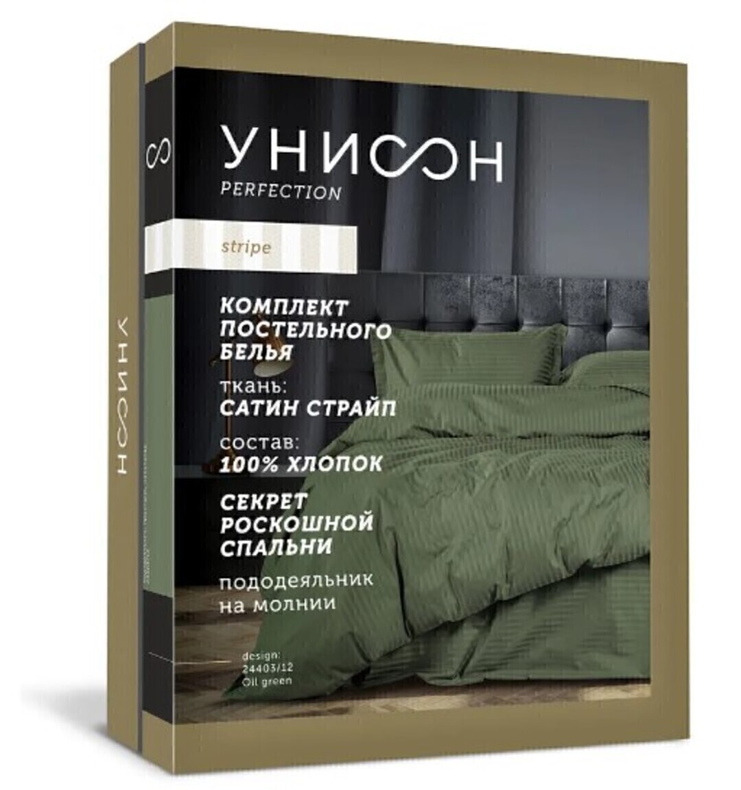 КПБ евро страйп-сатин Унисон <24403-16 Pale move>