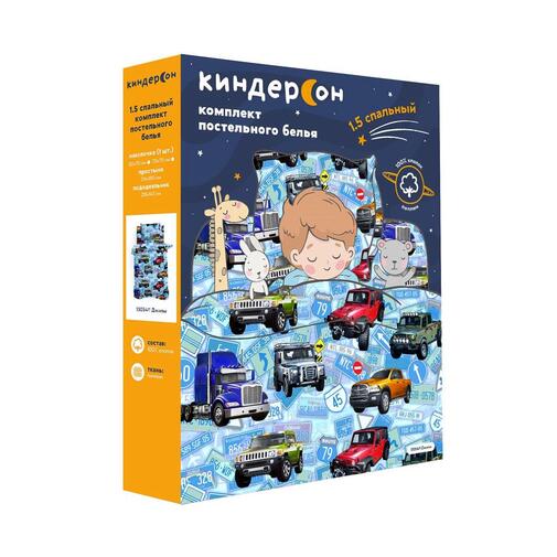 КПБ 1,5сп поплин КиндерСон детский <A08070,  13054-1 Джипы>