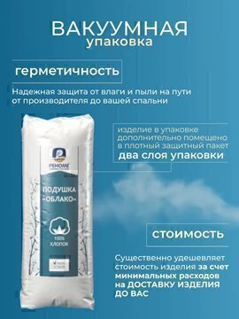 Подушка Облако заменитель лебяжьего пуха в тике Реноме