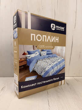 КПБ  поплин  Реноме <УУ 0064> 