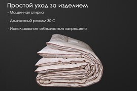 Одеяло овечья шерсть поплин Реноме