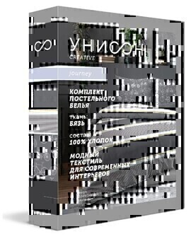 КПБ 2сп бязь Унисон <27016-1/15954-1 One world Скидка>